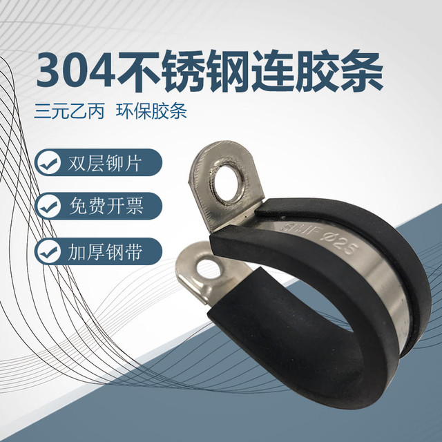 Adhesive strips and adhesive strip clamp 304 stainless steel