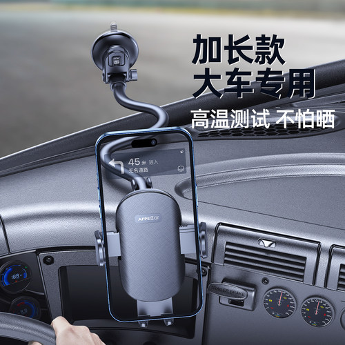 APPS2car金属长杆手机车载支架吸盘新款货车防抖防震汽车支架 - 图0