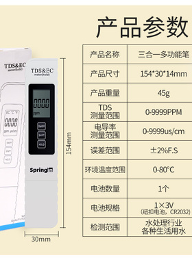 碧瑞特高精度tds水质检测笔