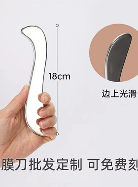 304不锈钢筋膜刀松解肌肉