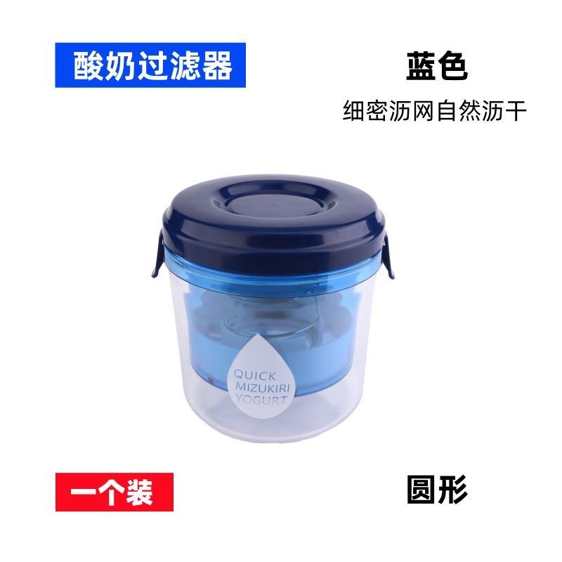 希腊酸奶碗过滤器乳清过滤器冷萃自制酸奶机奶酪过滤网分离器神器 - 图1