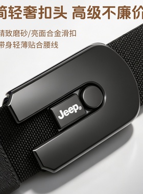jeep吉普男士弹力松紧皮带百搭黑色滑扣帆布裤带休闲户外战术腰带