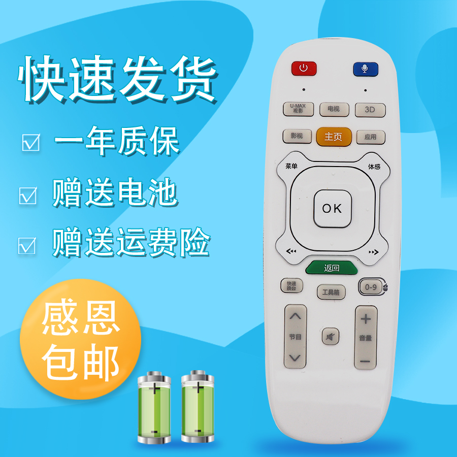 适用长虹启客电视机语音遥控器RTC630VG3通用RTC640/600/620VG3 UD49/42/55C6000ID 49/55/65Q1R UD55C7000ID - 图2