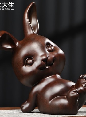 黑檀木雕兔子摆件实木十二生肖木头兔家居客厅装饰工艺品乔迁送礼