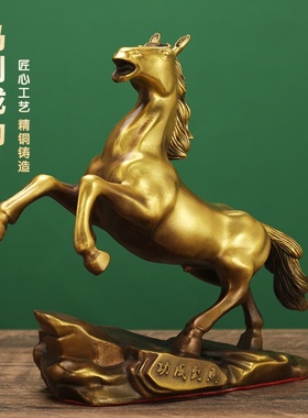 铜马摆件黄铜办公室招财工艺品家居中式马到成功马摆件生肖马礼品