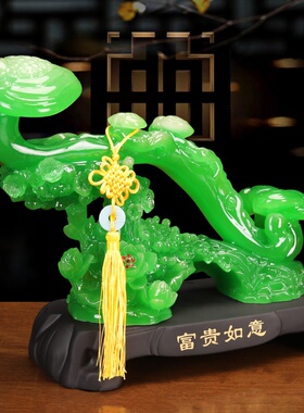 翠玉富贵摆件中式招财客厅电视酒柜家居装饰品工艺品乔迁开业礼品