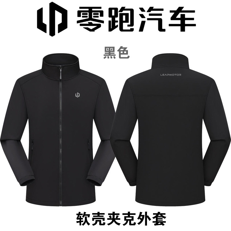 新款零跑汽车4S店工作服春秋冬立领拉链开衫卫衣男女外套工装定制,淘宝优惠券,粉丝福利购,淘宝优惠卷