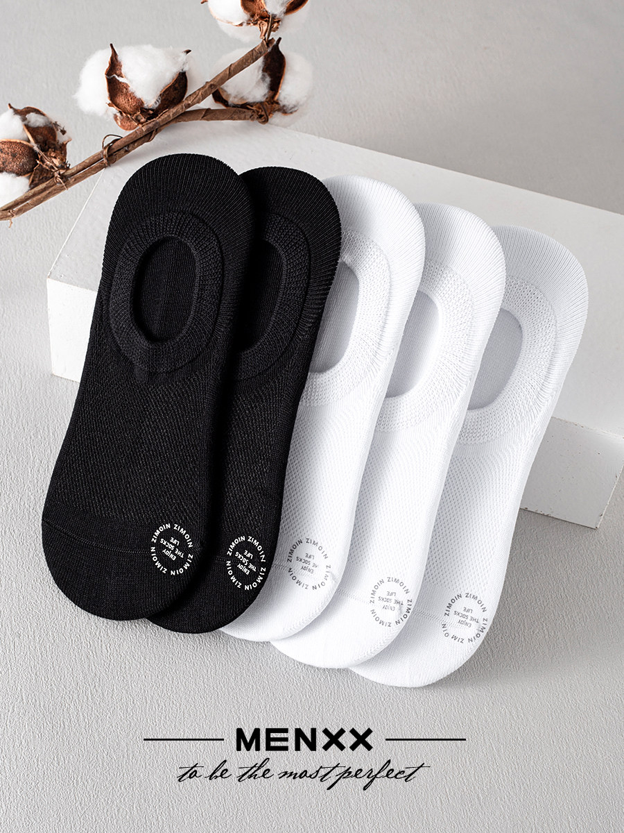 MENXX袜子男隐形袜低帮浅口黑白纯色袜网眼透气纯棉秋冬男士船袜,淘宝优惠券,粉丝福利购,淘宝优惠卷