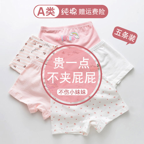 女婴儿小内裤纯棉0秋季-女宝超薄款1女宝宝平角裤2短裤3幼儿5岁半 - 图0