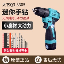 Large art charging hand drill 3305 brushless small steel gun home multifunction big torque electric drill electric screwdriver tool