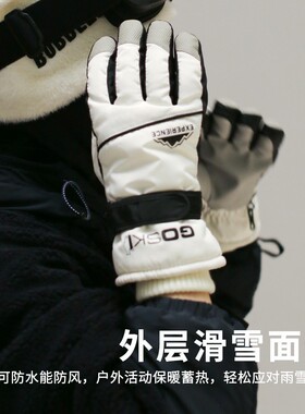 新款滑雪手套男冬季骑车