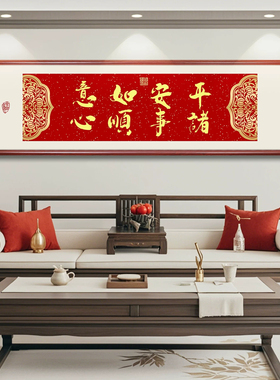 天官赐福中式实木框客厅装饰画