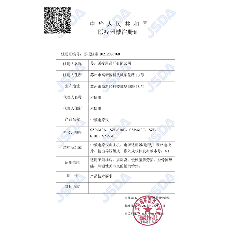 鱼跃中频电疗仪家用便携可热敷颈椎按摩器经络疏通理疗仪SZP-610B - 图2