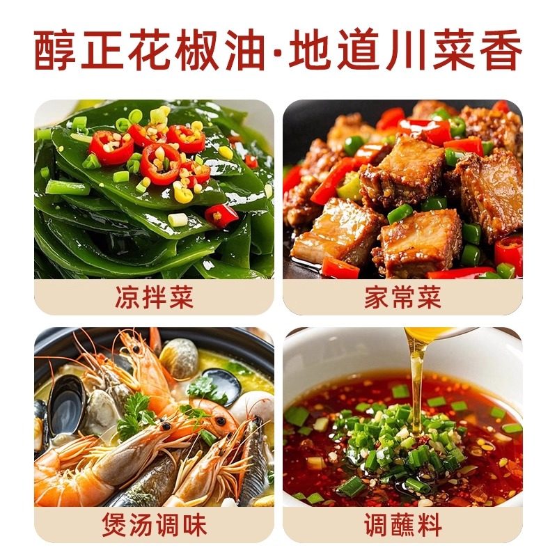 幺麻子花椒油400ml家用特麻特香四川特产米线面条凉面凉拌菜麻油,淘宝优惠券,粉丝福利购,淘宝优惠卷