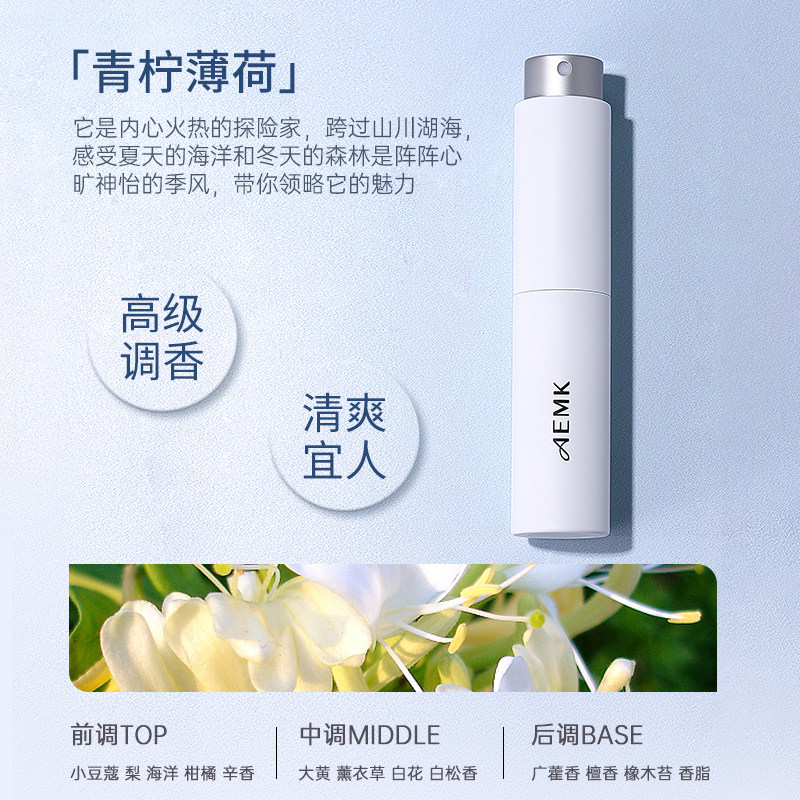 aemk止汗露香体净味水喷雾狐臭除味 aemk止汗露