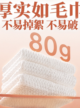 猫七七阿姨牌洗脸柔巾加大加厚洗面洗脸厚实柔软家庭家用