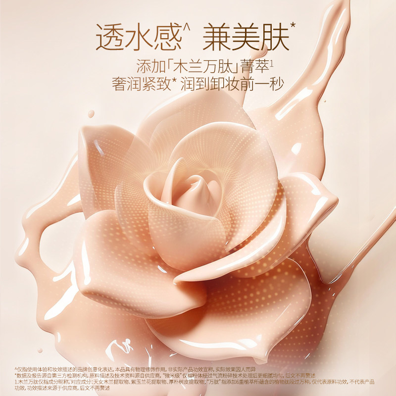 【到手2件】黛莱皙瑞士研发木兰紧致精华气垫霜持久遮瑕干皮油皮,淘宝优惠券,粉丝福利购,淘宝优惠卷