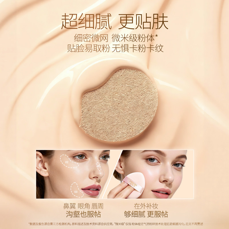 【到手2件】黛莱皙瑞士研发木兰紧致精华气垫霜持久遮瑕干皮油皮,淘宝优惠券,粉丝福利购,淘宝优惠卷