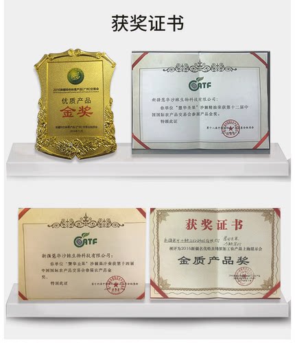 新疆慧华圣果沙棘汁新疆特产沙棘原浆果汁沙棘原汁含沙棘油黄酮 - 图0