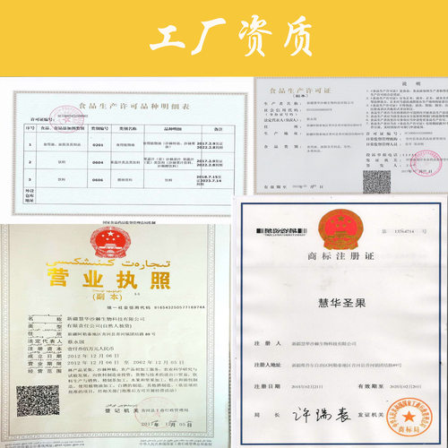 新疆慧华圣果沙棘汁新疆特产沙棘原浆果汁沙棘原汁含沙棘油黄酮 - 图1