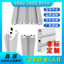 Pleasant Alloy aluminium alloy profiles 1015 series AOB05-8516 1020M 1030 1050 1050 aluminium profile guides