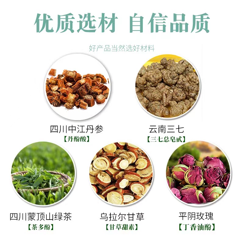 丹参茶白云山15袋铁罐正品单身舟叁荼济福生牌中江丹心养心保心茶-图2