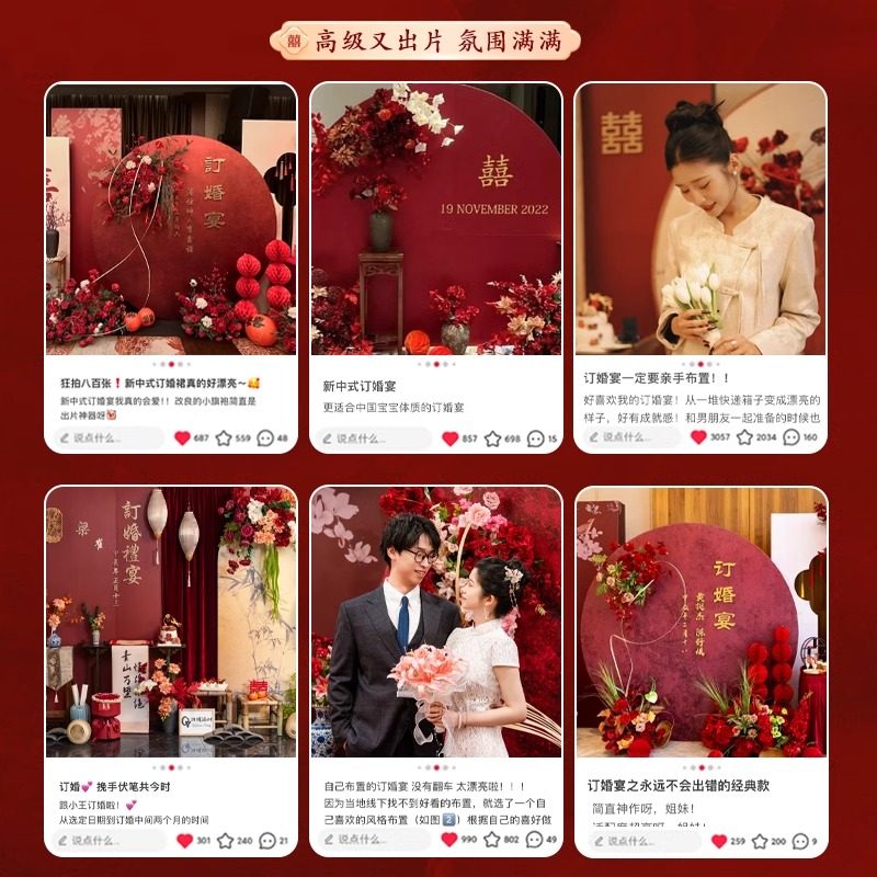 订婚宴布置全套网红高级感简约大气定亲迎宾牌场景装饰背景墙kt板