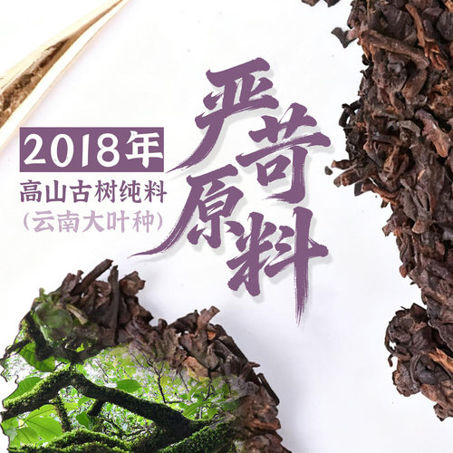 璞龙号墨韵普洱茶熟茶饼茶2018年收藏茶饼冰岛产区茶云南正山堂 - 图2