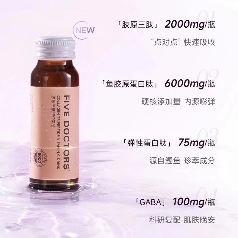 五个女博士胶原三肽维C饮品EGCG液态玻尿酸胶原蛋白肽6000mg8000m - 图0