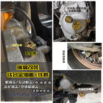 Rimo XMAX300 titanium alloy oil cover set oil gear oil oil injection oil cover gearbox oil cover