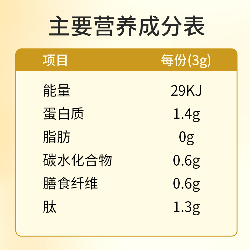 国肽脾氨肽牛初乳冻干粉牛脾肽多肽饮品小分子口服液儿童中老年人
