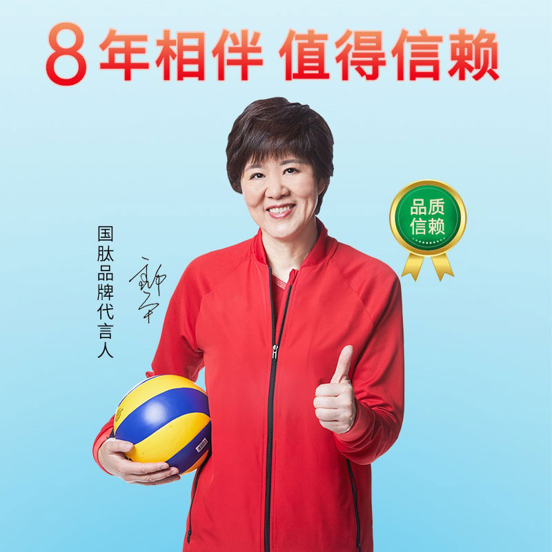 郎平代言人民国肽小分子肽活性肽胶原蛋白肽复合多肽健尔肽4g*7袋