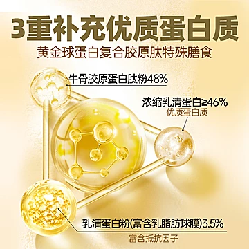 【送2条小分子肽】国肽黄金球肽免疫球蛋白[10元优惠券]-寻折猪