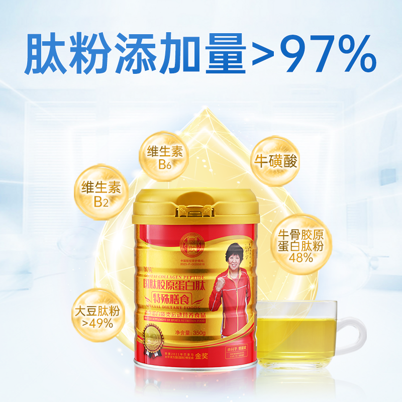 国肽胶原肽蛋白肽粉活性肽大豆肽牛骨肽小分子复合多肽特殊膳食