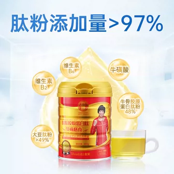 【送6条小分子肽】郎平代言牛骨肽特殊膳食[10元优惠券]-寻折猪