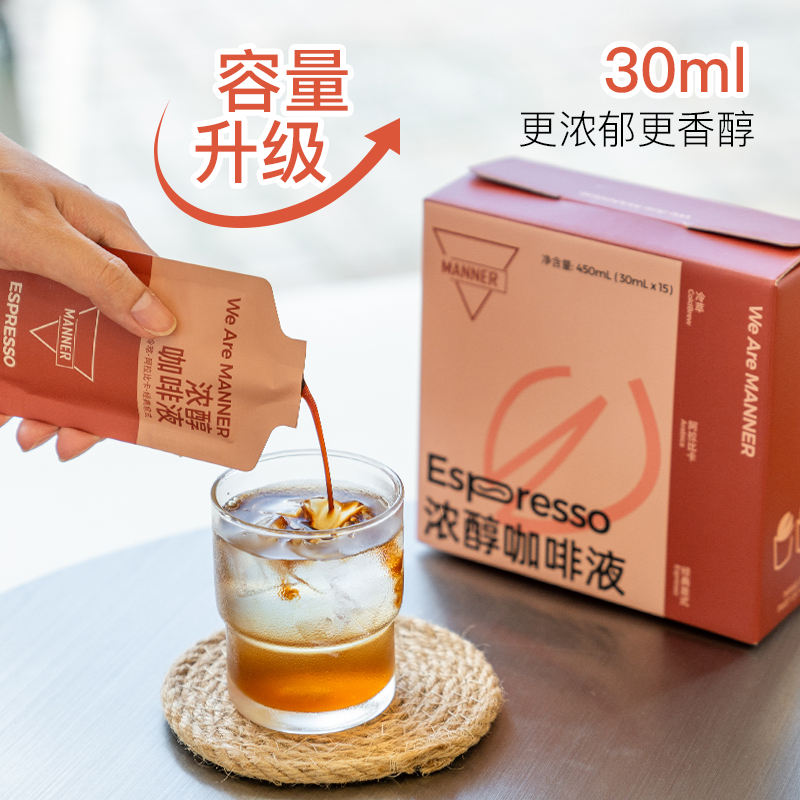 Manner浓醇咖啡液经典意式风味30ml*15杯旗舰店