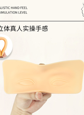 纹绣眉眼练习皮眼线美瞳线初学者