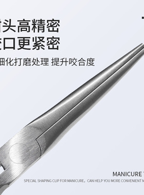 美甲塑形夹子美甲工具