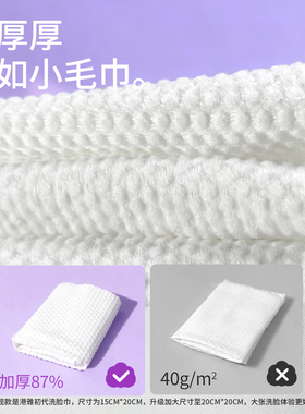 洗脸巾一次性纯棉洁面巾