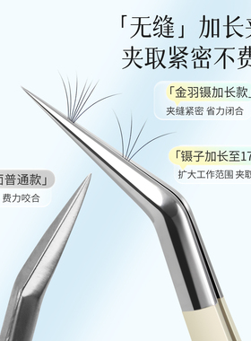 港雅高精密长嘴造景镊子