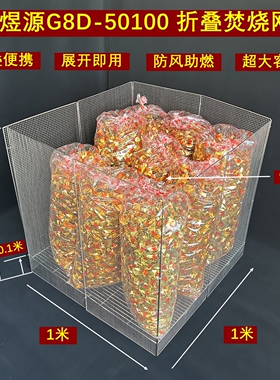 煜源折叠便携式可车载超大号不锈钢焚烧网笼烧报纸烧金桶带底