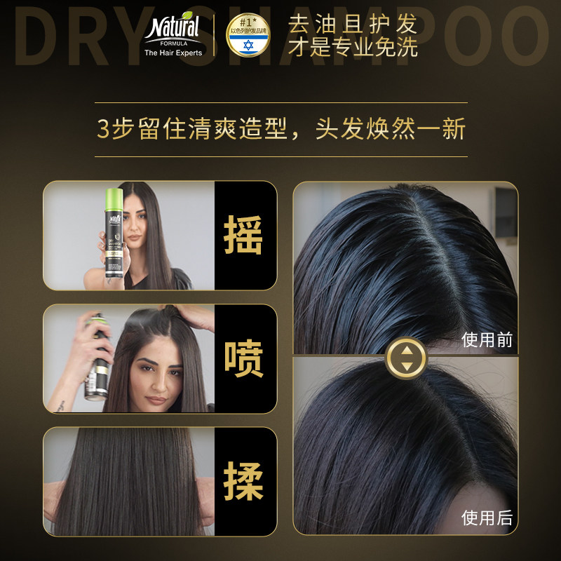 nf免洗摩洛哥喷雾刘海去油发根头发 NaturalFormula海外头发造型
