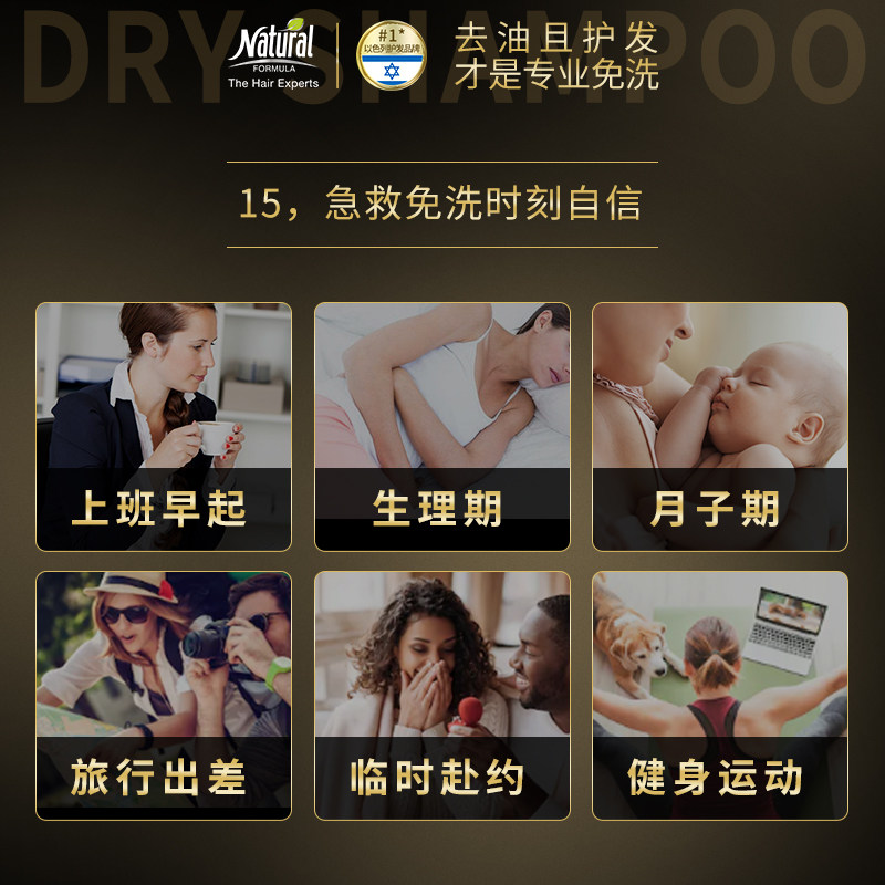 nf免洗摩洛哥喷雾刘海去油发根头发 NaturalFormula海外头发造型