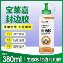 Adhesive Glue Water Strips Seal Door Strip Threshold Glued Wood Floor Over Cabinet Woodworking Fixed Free Lacquered Board Side Edge Strip