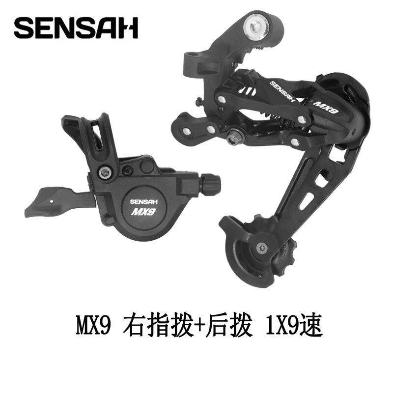 Sensah顺泰山地自行车9/10/11/12速指拨后拨变速器套件 MX9 XRX-图0