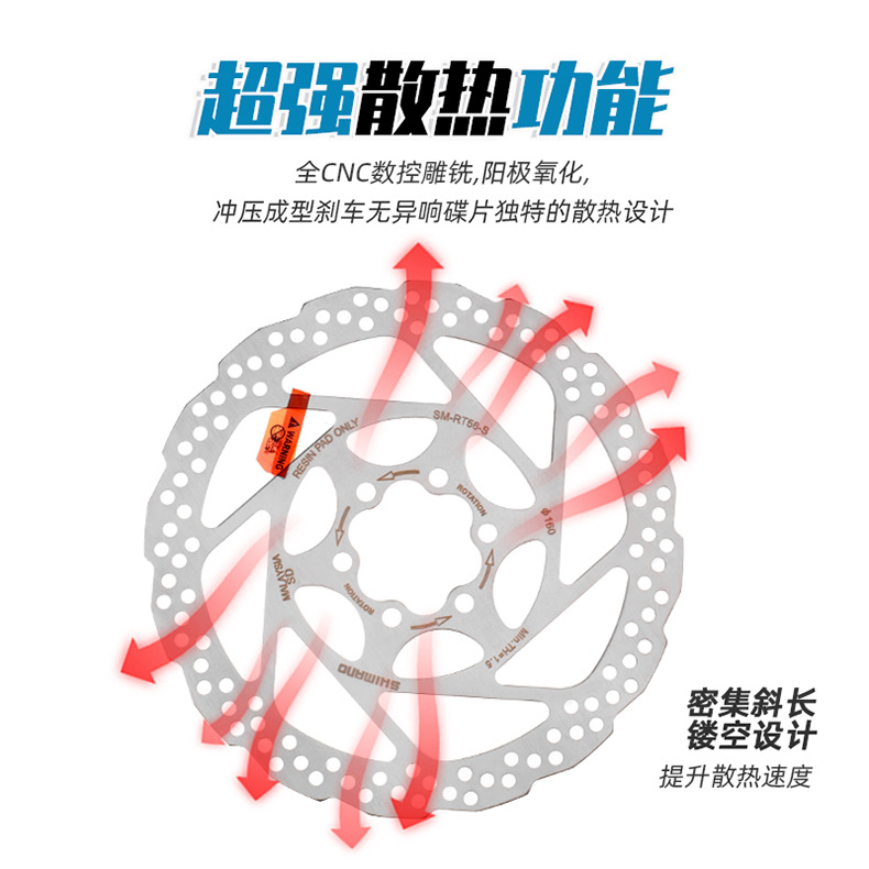 SHIMANO禧玛诺SM-RT56碟刹片山地自行车6钉刹车片160/180MM刹车盘 - 图2