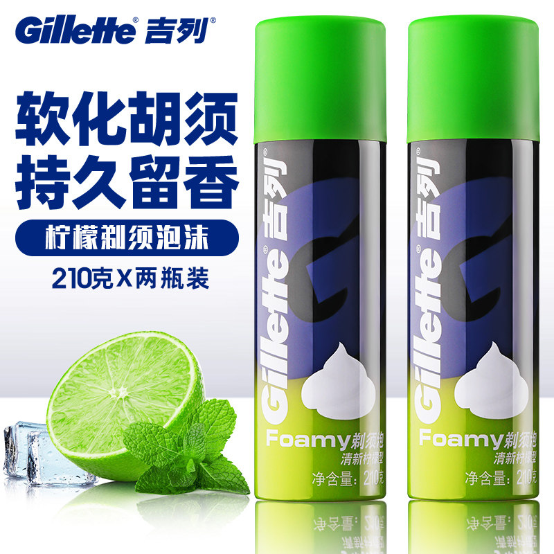 吉列剃须泡沫刮胡子啫喱吉利男士膏 乖儿适剃须啫喱/剃须膏/剃须泡