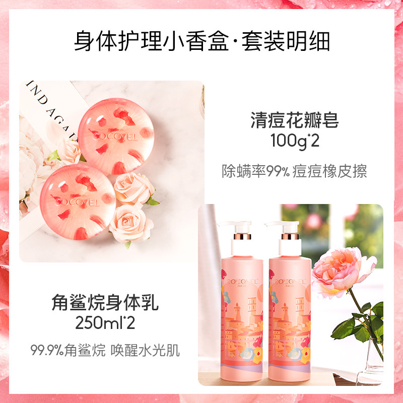  乖儿适身体乳液