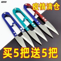 Home U Type Scissors Carbon Steel Small Scissors Cut Wire Head Hand Cut Cross Stitch Cut Sewing cut sewing tool
