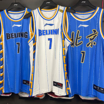 Li Ning CBA basketball suit Lin Shuhao Beijing Shougang Chinese version original fan version blue jersey vest